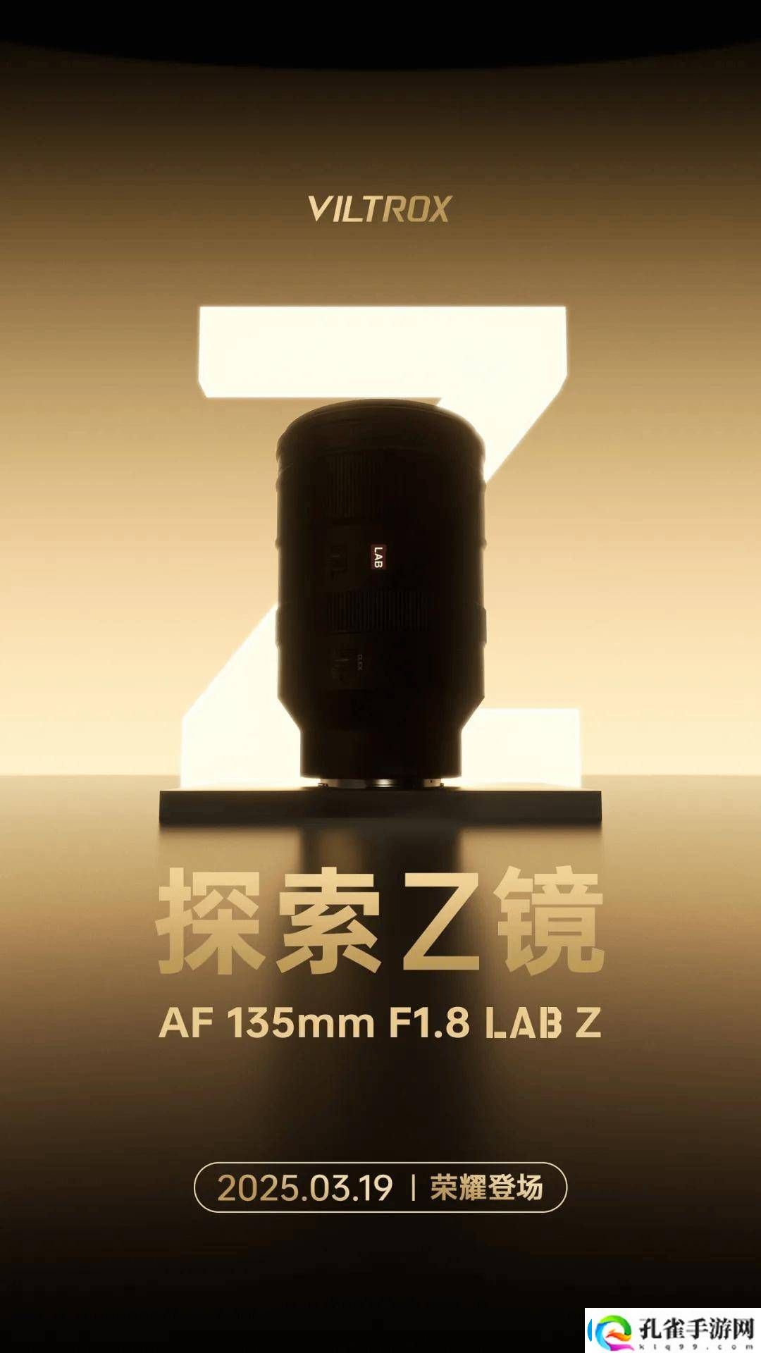 唯卓仕AF