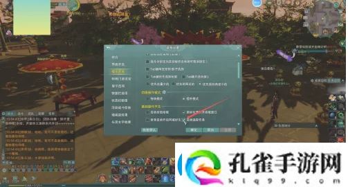 剑3手游设置自动追踪任务方法一览