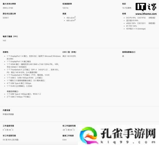 4K 120Hz+IPS面板！戴尔新27英寸显示器4699元