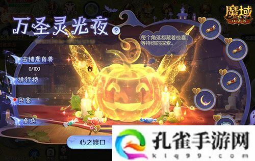 亚特特惠价！魔域口袋版双十一福利活动