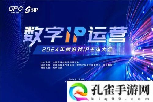 数字IP运营论坛：如何高效的运营、传播数字IP？