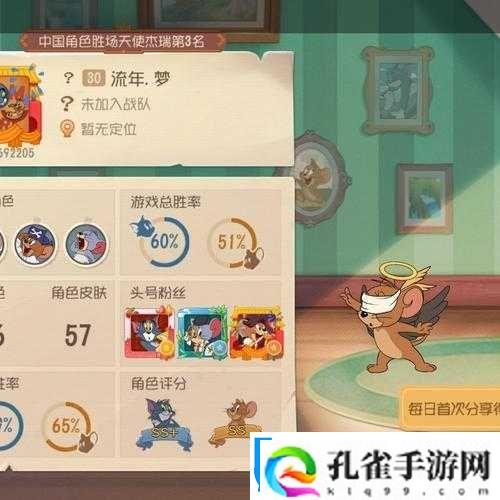 猫和老鼠战队系统大揭秘奖励内容全知晓