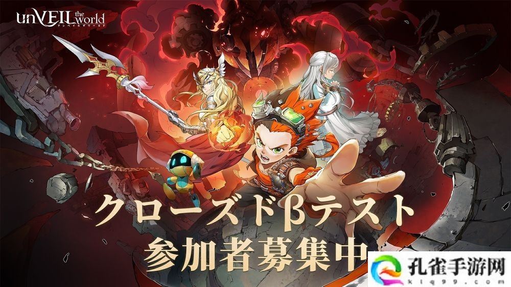 网易与集英社联手打造 RPG 新作《unVEIL the world》将于日本展开首次封闭测试