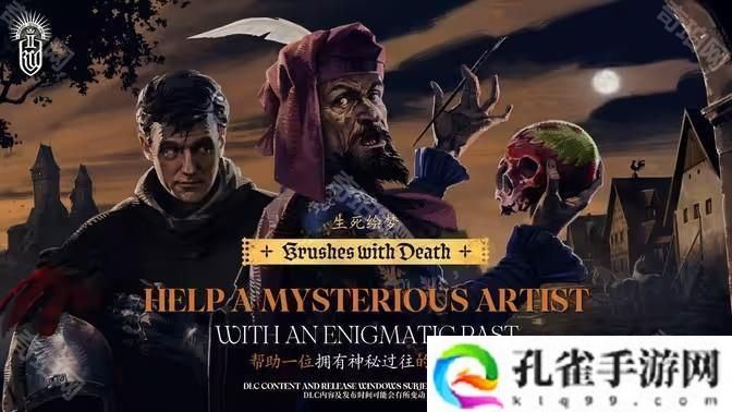 《天国拯救2》将于2月5日上市 官方公开发售后更新路线图