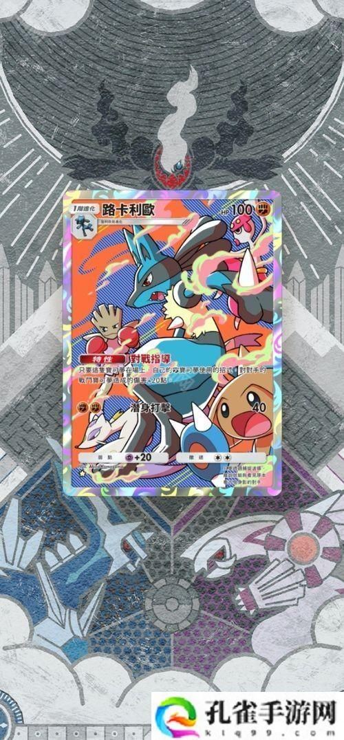 《Pokémon Trading Card Game Pocket》新扩充包「时空激斗」将在 1 月 30 日登场