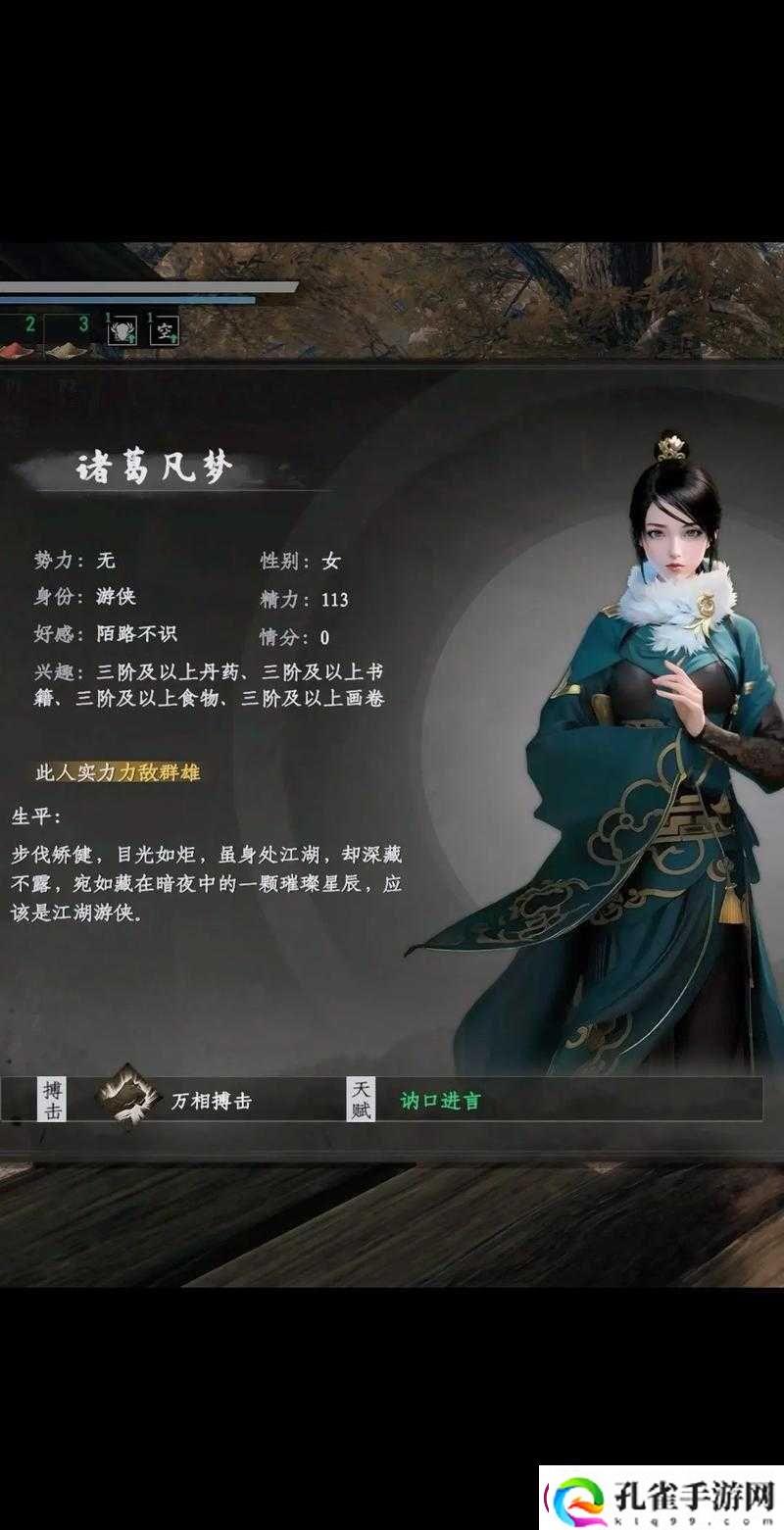 下一站江湖千金诀
