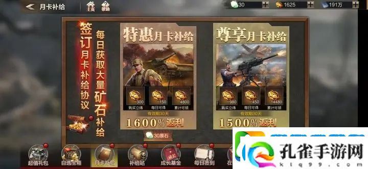 亮剑前期资源获取攻略