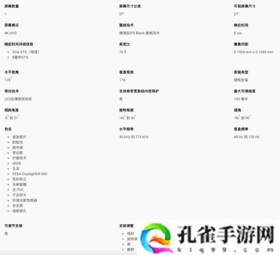 4K 120Hz+IPS面板！戴尔新27英寸显示器4699元