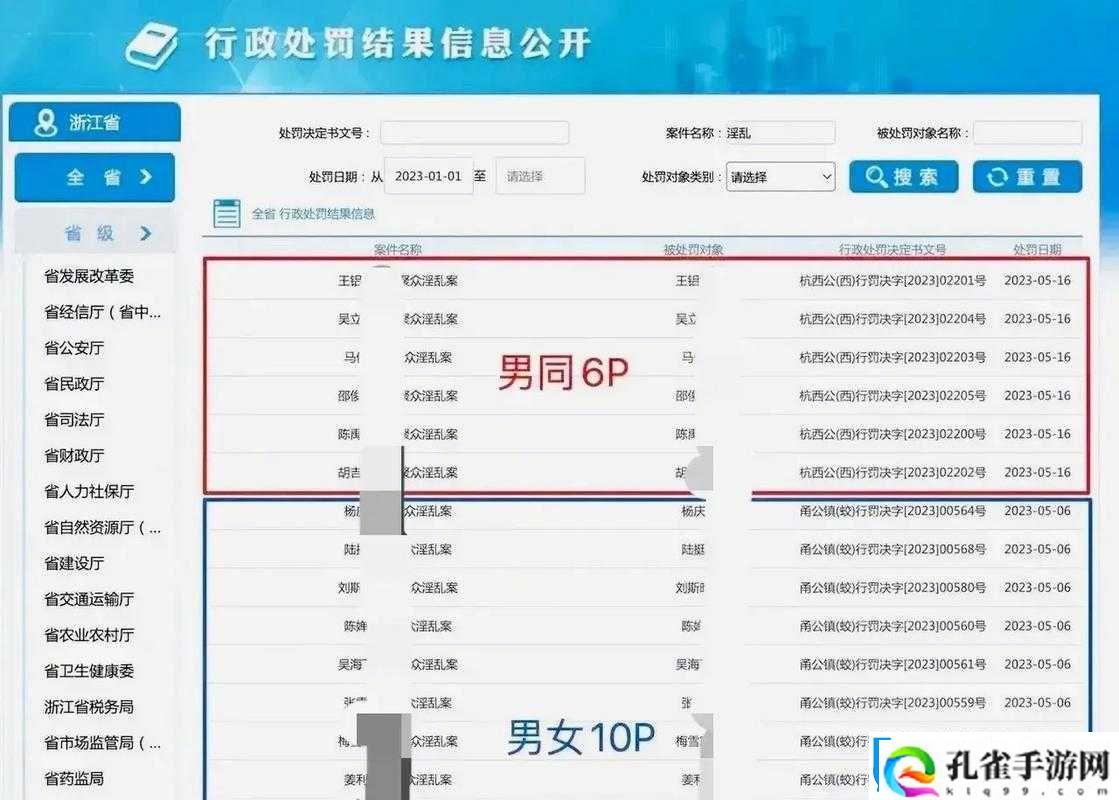 国产婬片