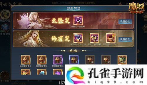 亚特特惠价！魔域口袋版双十一福利活动