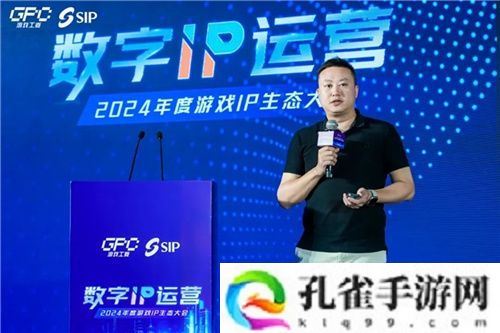 数字IP运营论坛：如何高效的运营、传播数字IP？
