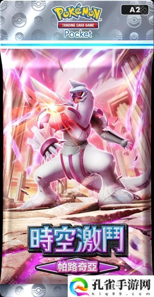 《Pokémon Trading Card Game Pocket》新扩充包「时空激斗」将在 1 月 30 日登场
