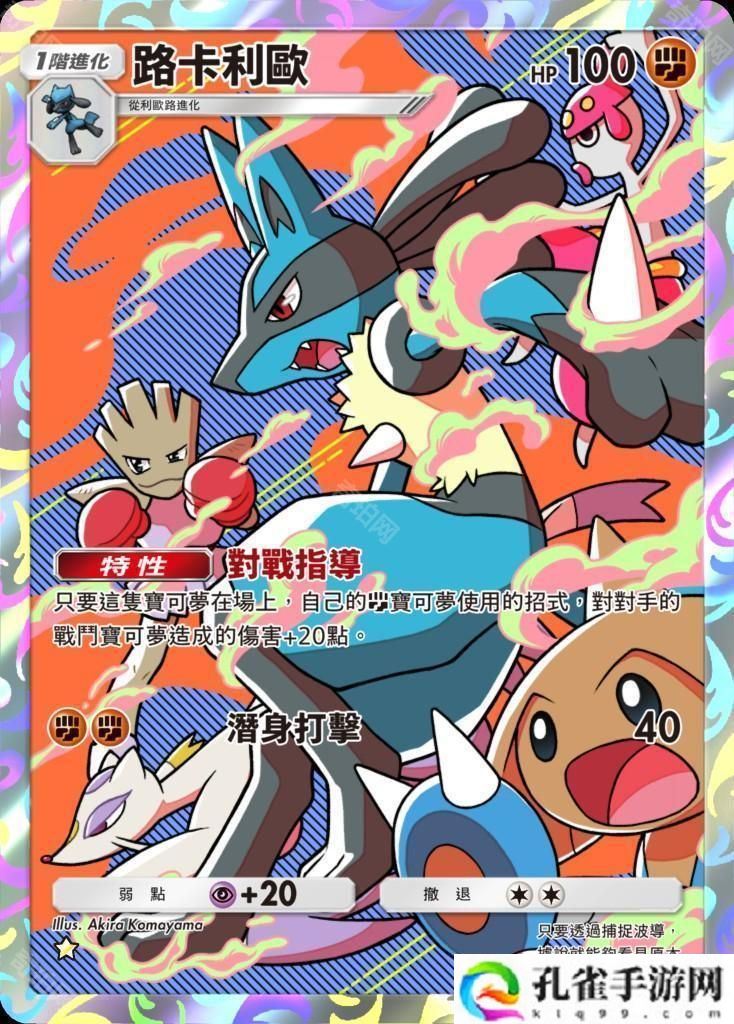 《Pokémon Trading Card Game Pocket》新扩充包「时空激斗」将在 1 月 30 日登场