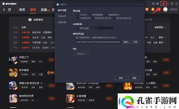 少年三国志零模拟器怎么登录