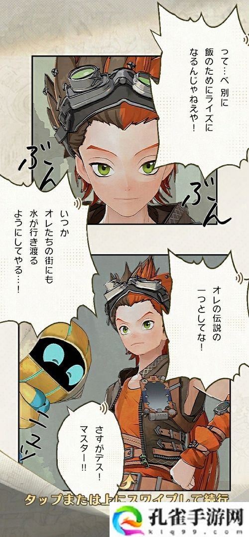 网易与集英社联手打造 RPG 新作《unVEIL the world》将于日本展开首次封闭测试