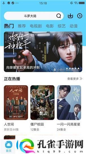 畅享视听盛宴麻花影视在线看电视剧软件让你追剧无忧