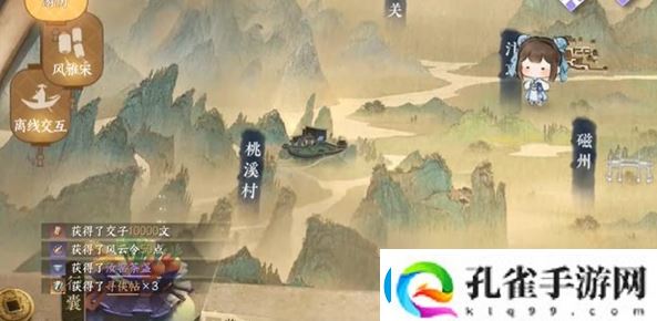 逆水寒手游重游高府游历怎么做逆水寒手游重游高府游历任务