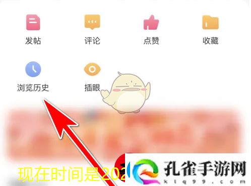 皮皮搞笑浏览历史
