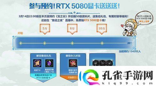 全民二转荣耀集结！龙之谷怀旧服50级资料片现已更新！