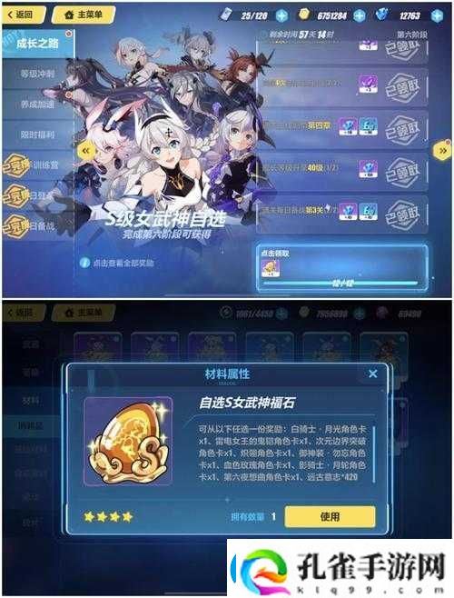崩坏3崩坏防卫战怎么玩