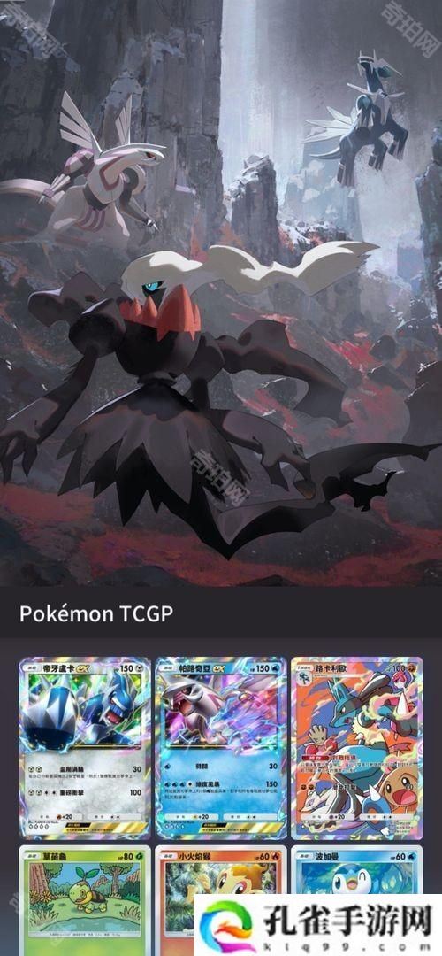 《Pokémon Trading Card Game Pocket》新扩充包「时空激斗」将在 1 月 30 日登场