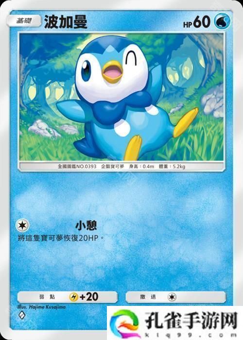 《Pokémon Trading Card Game Pocket》新扩充包「时空激斗」将在 1 月 30 日登场