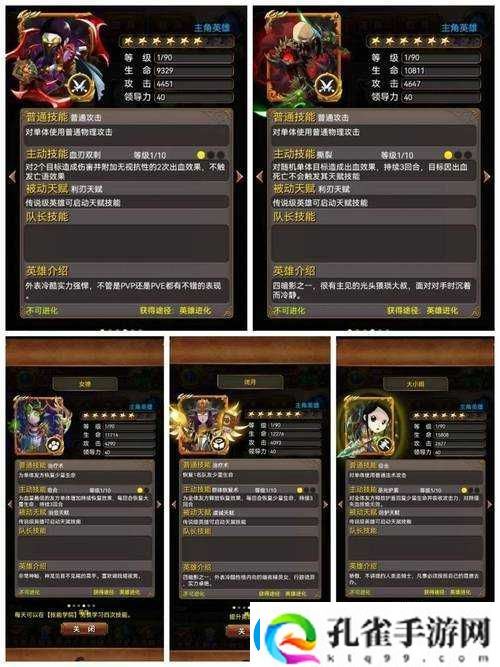 我叫MT2装备如何进阶