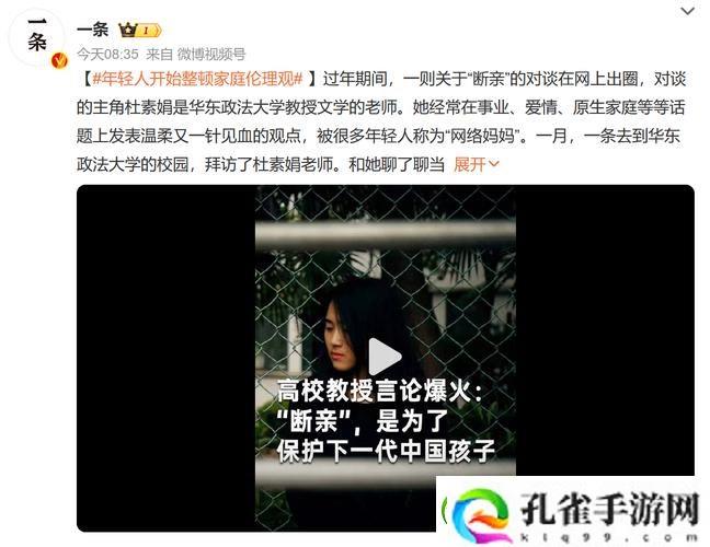 伦理家庭观