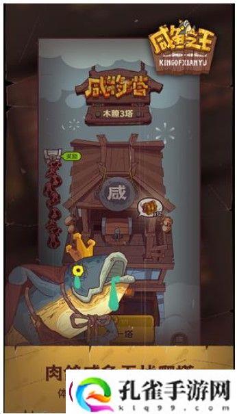 闲鱼之王春雨活动如何完成