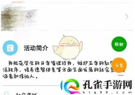 pu口袋校园签到步骤详解