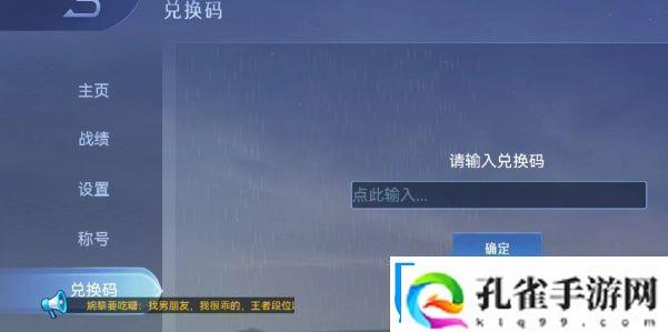 野外冲击战2023最新兑换码