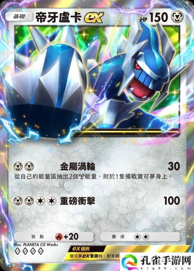 《Pokémon Trading Card Game Pocket》新扩充包「时空激斗」将在 1 月 30 日登场