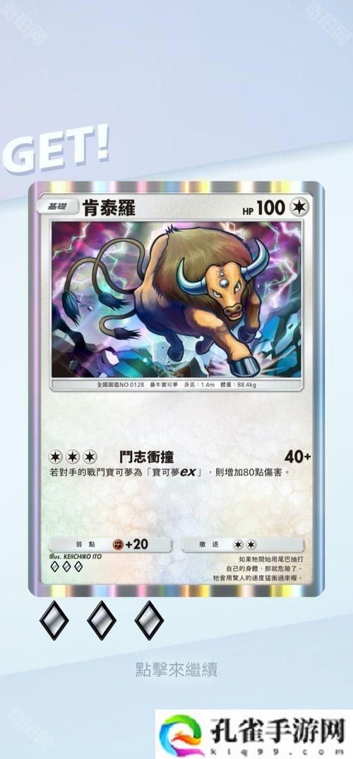 《Pokémon Trading Card Game Pocket》新扩充包「时空激斗」将在 1 月 30 日登场