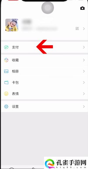 微信怎么看年度账单2