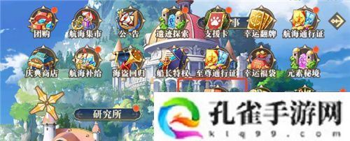 《航海王启航》和之国·大妈降临！双十一盛典活动享不停