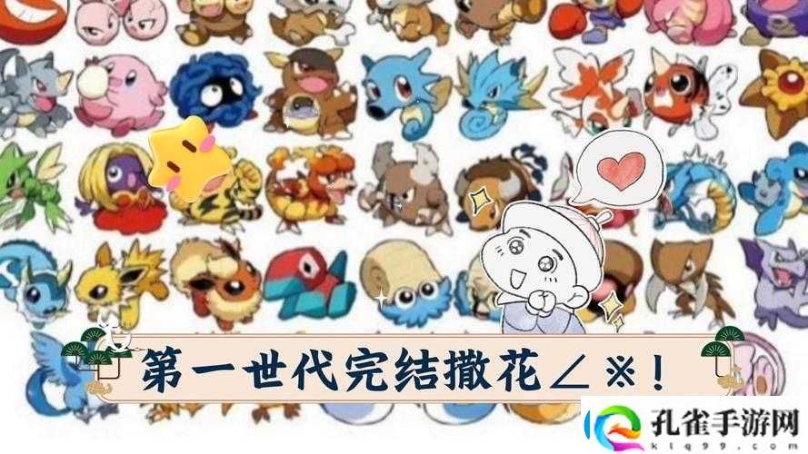 精灵宝可梦GO撒花究竟有何妙用