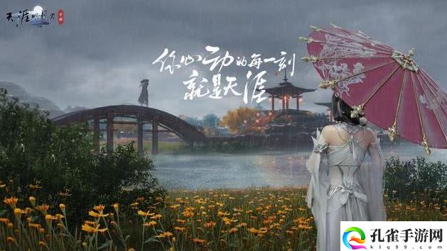 天涯明月刀手游佳酿怎么获得