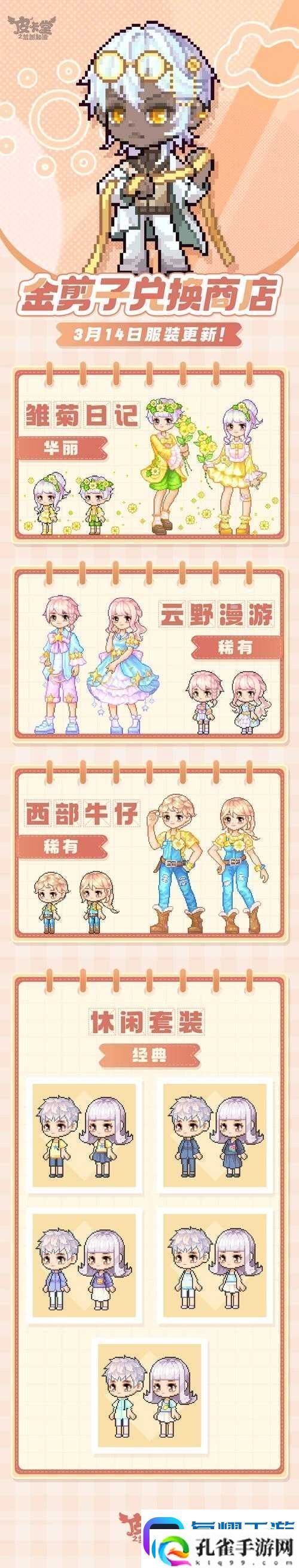 皮卡堂之梦想起源最新地址究竟在哪里全面揭秘最新地址一览！