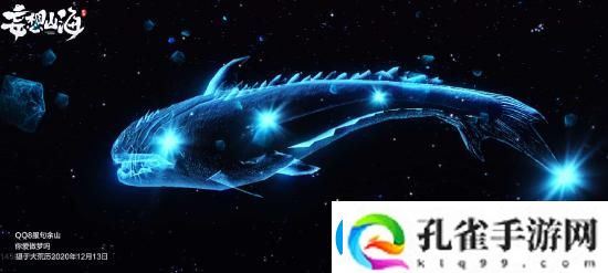 妄想山海亿年异兽星藏鲸鱼的位置在哪里神秘装备获取方法