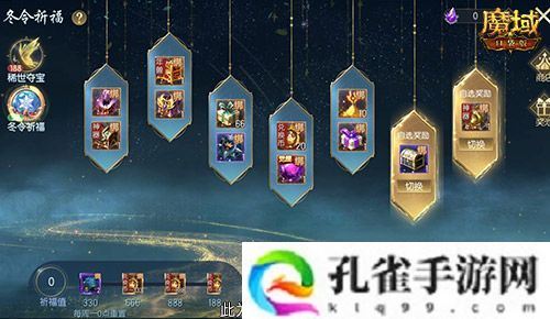亚特特惠价！魔域口袋版双十一福利活动