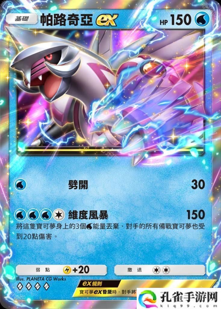 《Pokémon Trading Card Game Pocket》新扩充包「时空激斗」将在 1 月 30 日登场