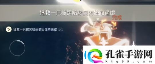 光遇11月18日每日任务游戏内剧情分支选择影响