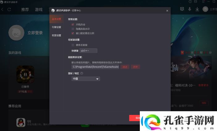 奇迹MU觉醒电脑可以玩吗