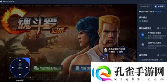 奇迹MU觉醒电脑可以玩吗