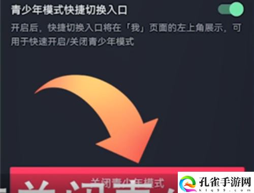 抖音青少年模式怎么关3