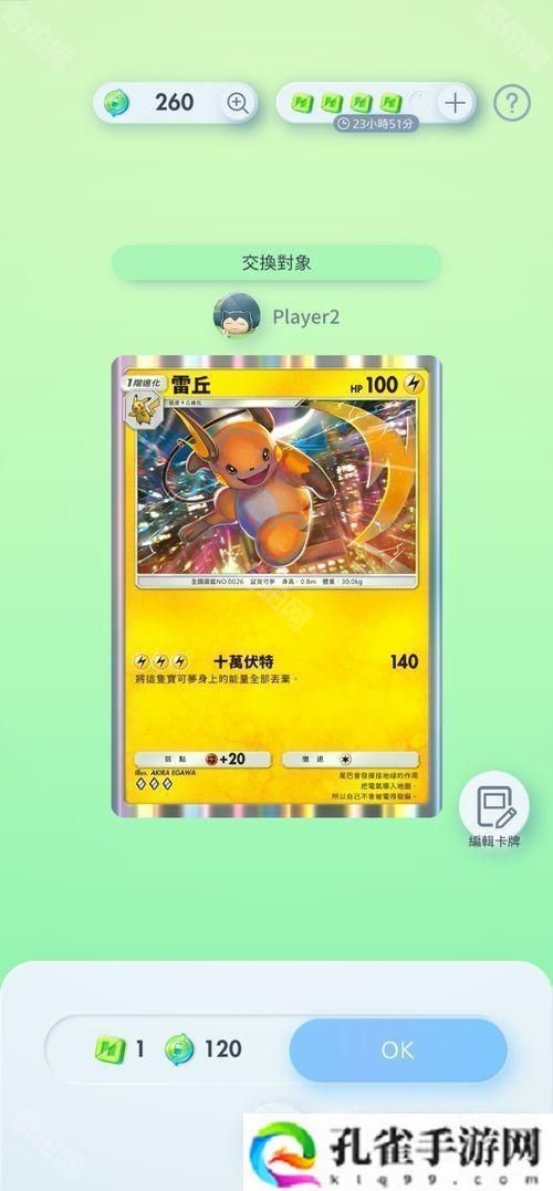 《Pokémon Trading Card Game Pocket》新扩充包「时空激斗」将在 1 月 30 日登场