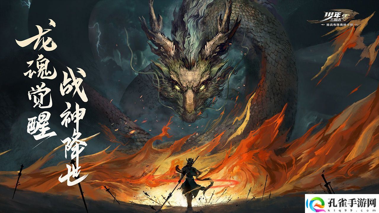 少年三国志零模拟器怎么登录