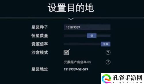 戴森球计划种子怎么选择3