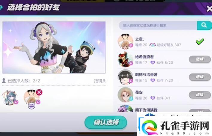 最强组合提高胜率