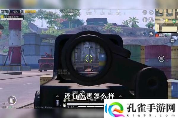 三国志战略版官服